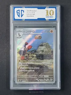 2024 Pokemon TCG Japanese Mudsdale sv5k 078/071 AR Wild Force #9834 SC 10 - Image 1