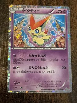Victini 234/BW-P Mewtwo vs Genesect NM Japanese Pokemon Card TCG - Image 3