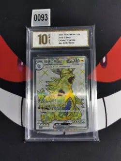 Pokemon Card TCG S Chinese Tyranitar EX CSV6C 139/128 SR-Pyxis gold 10 - Image 1