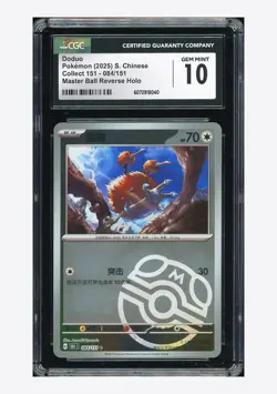 Pokemon CGC 10 GEM Doduo Master Ball Reverse Holo 2025 084/151 151C S.Chinese - Image 1