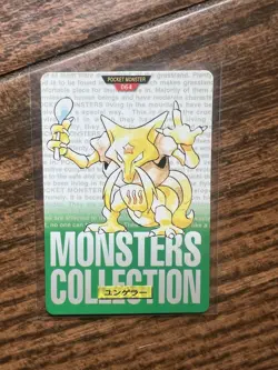 1996 Bandai Carddass Kadabra Green Vending Pokemon Card - Image 1