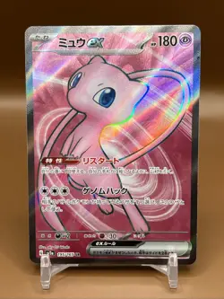 Mew ex 195/165 Sv2a: Pokemon Card 151 Holo (Japanese) - Image 1