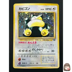 [NM] Snorlax Pokemon Card Japanese No.143 Jungle Set Vintage Holo 27M27 - Image 1