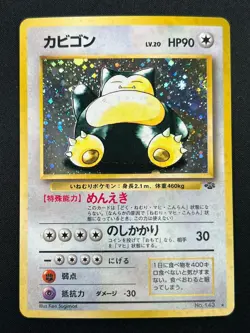 [NM] Snorlax Pokemon Card Japanese No.143 Jungle Set Vintage Holo 27M27 - Image 2