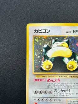 [NM] Snorlax Pokemon Card Japanese No.143 Jungle Set Vintage Holo 27M27 - Image 4