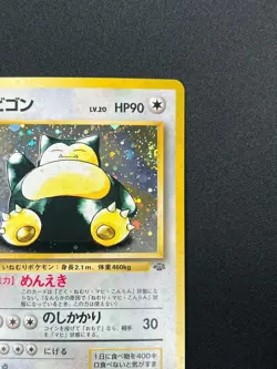 [NM] Snorlax Pokemon Card Japanese No.143 Jungle Set Vintage Holo 27M27 - Image 5