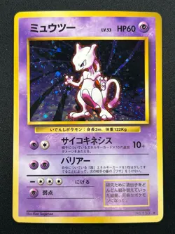 [NM] Mewtwo Pokemon Card Janapnese No. 150 1996 Rare Vintage Holo 27M29 - Image 2