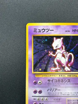 [NM] Mewtwo Pokemon Card Janapnese No. 150 1996 Rare Vintage Holo 27M29 - Image 4