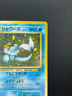 [NM] Vaporeon Pokemon Card Japanese No.134 Vintage Holo 27M28 - Image 5