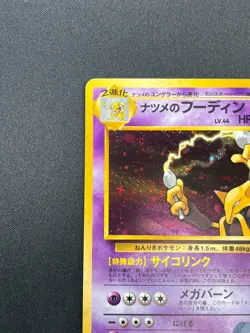 [NM] Sabrina's Alakazam Pokemon Card Japanese No.065 1999 Vintage Holo 27M26 - Image 4