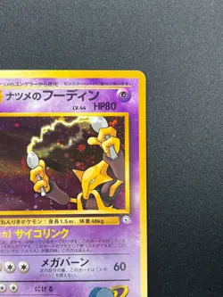 [NM] Sabrina's Alakazam Pokemon Card Japanese No.065 1999 Vintage Holo 27M26 - Image 5