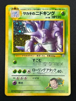 [NM] Giovanni's Nidoking Pokemon Japanese 034 Gym Challenge Vintage Holo 27M30 - Image 2