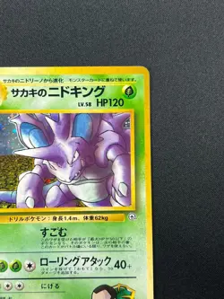 [NM] Giovanni's Nidoking Pokemon Japanese 034 Gym Challenge Vintage Holo 27M30 - Image 5