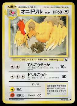 FEAROW No.022 VENDING MACHINE SERIES 2 (RED) JAPANESE POKEMON TCG - Image 1