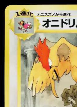 FEAROW No.022 VENDING MACHINE SERIES 2 (RED) JAPANESE POKEMON TCG - Image 2