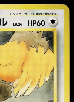 FEAROW No.022 VENDING MACHINE SERIES 2 (RED) JAPANESE POKEMON TCG - Image 3