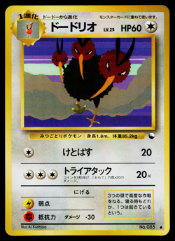 DODRIO NO.085 VENDING SERIES POKEMON TCG - Image 1