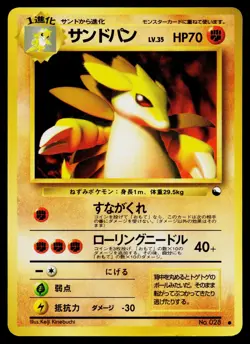 Sandslash No. 028 Glossy Common Vending Series 3 Pokemon Japanese Heavily Played - Image 1
