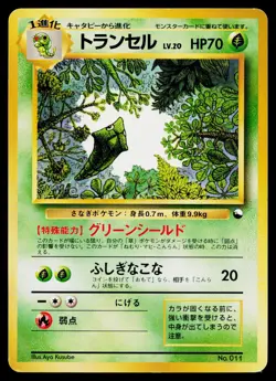Metapod No. 011 Red Green Gift Set Pokemon Japanese Lightly Played - Image 1