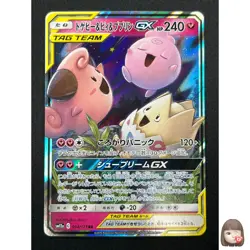 [NM] Togepi Cleffa Igglybuff GX Pokemon Japanese 094/173 SM12a Tag Team 27M25 - Image 1