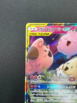 [NM] Togepi Cleffa Igglybuff GX Pokemon Japanese 094/173 SM12a Tag Team 27M25 - Image 4