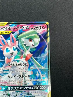 [NM] Gardevoir & Sylveon GX Pokemon Card Japanese 031/055 RR Night Unison 27M23 - Image 5