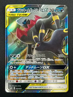 [NM] Umbreon & Darkrai GX Pokemon Card Japanese 010/031 Holo TAG TEAM 27M21 - Image 2