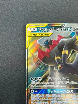 [NM] Umbreon & Darkrai GX Pokemon Card Japanese 010/031 Holo TAG TEAM 27M21 - Image 4