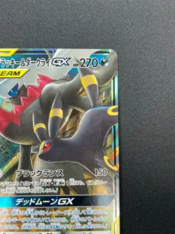 [NM] Umbreon & Darkrai GX Pokemon Card Japanese 010/031 Holo TAG TEAM 27M21 - Image 5