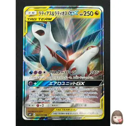 [NM] Latias & Latios GX Pokemon Card Japanese 060/095 SM9 RR TAG TEA 27M24 - Image 1