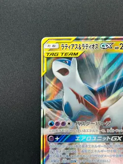 [NM] Latias & Latios GX Pokemon Card Japanese 060/095 SM9 RR TAG TEA 27M24 - Image 4