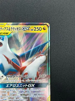 [NM] Latias & Latios GX Pokemon Card Japanese 060/095 SM9 RR TAG TEA 27M24 - Image 5