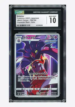 Pokemon CGC 10 GEM MINT Malamar CHR 2021 199/184 S8b Japanese - Image 1