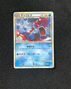 2009 Pokemon TCG Japanese Scarlet & Violet PROMO 004/L-P Gyarados Holo IG93 - Image 1