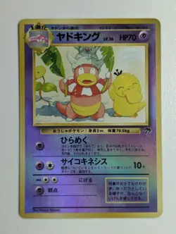 Lightly Played 199 Pokemon Japanese Southern Island Slowking Common Holo - Image 1