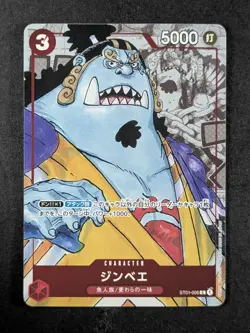 2022 One Piece MANGA JINBE #ST01-005 Premium Coll. 25th Anniv. Alt Art Japanese - Image 1