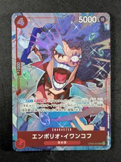 2025 One Piece EMPORIO IVANKOV #OP05-004 The Best Vol. 3 Borderless Alt Art - Image 1