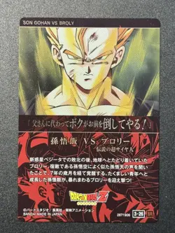Dragon Ball Super ItaJaga Vol3 Card 3-26 Son Gohan VS Broly Japanese Heroes ZR29 - Image 2