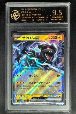 2024 pokemon cards JPN. Luxray EX 041/101 RR RPA 9.5 (SAME AS PSA 9) - Image 1