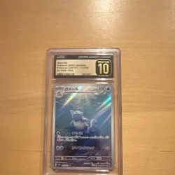 Wartortle Art Rare Holo 171/165 Pokemon Card 151 Japanese CGC 10 2023 - Image 1