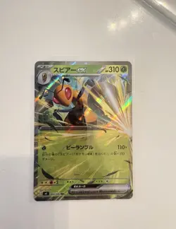 Beedrill ex RR 003/083 M4 Ninja Spinner - Pokemon Card Japanese MEGA NM - Image 1