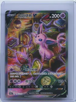 2024 Pokemon PTCG S-Chinese Card Sword & Shield CS4aC 146/132 Espeon V Hol NM - Image 1