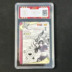 Sai - KaYou Naruto TCG CCG Trading Card NR-UR-035 BaoCui 8.5 Gem Mint - Image 2
