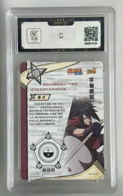 KaYou Naruto CCG Trading Card Uchiha Madara SSP NR-PR-017 BaoCui 9.5 Gem Mint - Image 2
