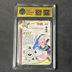 Haruno Sakura - KaYou Naruto TCG CCG Trading Card NR-MR-026 CangKa 9.5 Gem Mint - Image 2