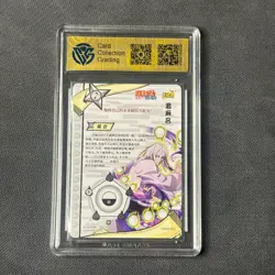 Kimimaro - KaYou Naruto TCG CCG Trading Card NR-MR-033 CangKa 9.5 Gem Mint - Image 2