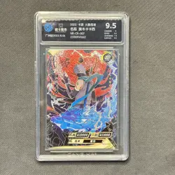 Hatake Kakashi - KaYou Naruto TCG CCG Trading Card NR-CR-007 CCG 9.5 Gem Mint A - Image 1