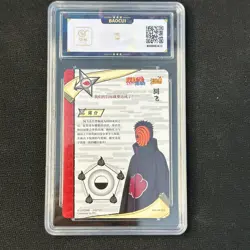 Tobi - KaYou Naruto TCG CCG Trading Card NR-AR-009 BaoCui 9 Gem Mint - Image 2