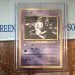 Pokemon Mew Unnumbered Promotional Cards Regular Japanese Basic Psychic Card - Image 1