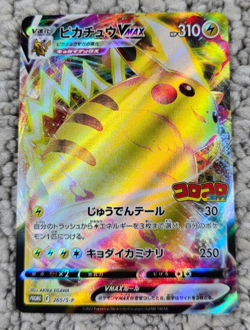 Feb. 2022 Pikachu VMAX Promo 265/S-P Corocoro Comic Pokemon Card Japan - Image 1